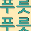 영과일