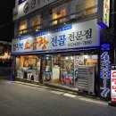함지박소곱창 이미지