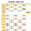 라인 필라테스