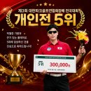 프로파크 | 포항시파크골프협회 곡강파크골프장 포항박프로 신입대회 참가 후기