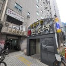 신동아세탁소 이미지