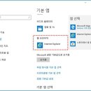 Windows10 pc에서 기본 웹브라우저 설정방법 이미지