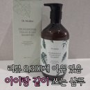 [상품 리뷰]아이랑 같이 쓰는 순한샴푸, WG그린등급 닥터모두 케어 후기!