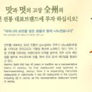 (주)조이에프앤비