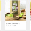 농업회사법인 (유)콩마을 이미지