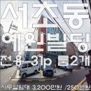 예원빌딩 이미지