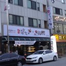촌골닭갈비&신통치킨 이미지