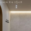 디피카요가