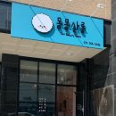 몽몽살롱 네이버블로그