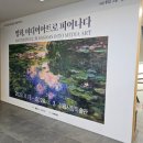 정읍시립미술관 | -정읍 여행- 정읍시립미술관 방문 후기