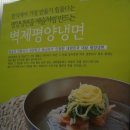 벽제갈비 이미지