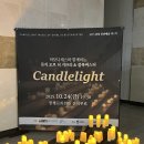 증평문화회관 | [증평 JeungPyeong] 캔들라이트 뮤직 오브 더 지브리&amp;블록버스터 충북공연예술페스타 관람 후기