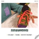 성심어린이집 | 2025.10.15. 조은성심어린이집 주중체험프로그램_후기