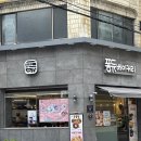 인천 간석동빵집 퐁듀베이커리 재방문 후기