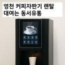 영천렌탈
