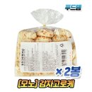 고로케 이미지