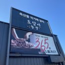 도담 육가공 - 세종특별자치시 | 도담 육가공