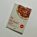 『Hi, Mr.Park!』 박수산 - 미국 이민 생활 에세이 책 추천