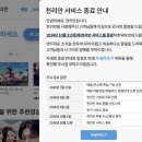 역사 속으로 사라지는 추억의 PC통신 &#39;천리안&#39; 이미지