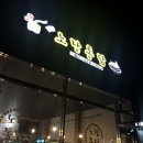 노랑통닭내곡점