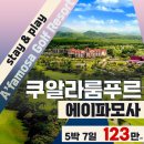 명문농장 | 말레이시아골프여행 10대명문골프장 쿠알라룸푸르...골프패키지 정보 노캐디 라운딩후기 장박골프 추천