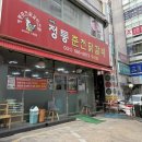 농협 앞 | [구리맛집] 정통춘천닭갈비 수택동 학원가 농협앞 솔직후기