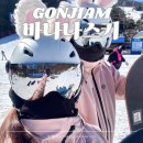 보드에 바나나 | 바나나스키 경기도 곤지암 스키장 준비물 보드 장비 렌탈샵 솔직 후기