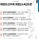 경희번개태권도 이미지