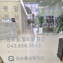 김순흠성형외과의원 이미지