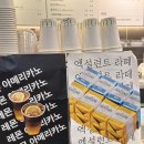 더스터닝3 | 여의도 스터닝 카페 - 버터떡 사냥