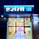 항아리공인중개사사무소 이미지