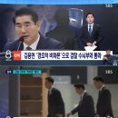 김용현, &#39;경호처 비화폰&#39;으로 검찰 수뇌부와 통화 이미지