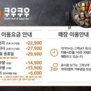쿠우쿠우화정점