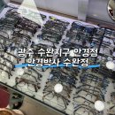 안경박사(수완점) 네이버블로그