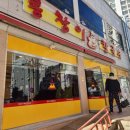 일곡동 봉창이칼국수 옆 이미지