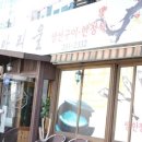 아리울생선탕 | 용인죽전맛집 가족모임회식모임은 생선구이 한정식 전문점 아리울