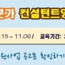 2015년 직거래매취자금 지원 공고_한국농수산식품유통공사 이미지