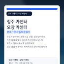 오창카센타 | 청주 카센터 오창 카센터 스포티지 보험수리 판금도색 후기 한내 1급 자동차공업사