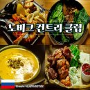 롯데스카이힐성주컨트리클럽 | 러시아 블라디보스톡 여행, 루스키섬 맛집 노비크 컨트리 클럽 후기