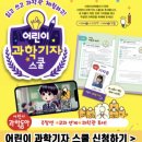 문구야놀자양평 | 초등 과학교과연계, 어린이과학동아 기자스쿨 양평 곤충박물관,