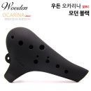 오카리나 (고급) 쇼핑하우