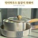 마이닥터하우스 네이버블로그