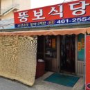 뜸북식당 이미지