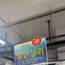 함안상회 네이버블로그