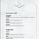 라보떼에스테틱