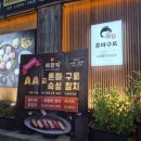 와참치 안산고잔본점 이미지