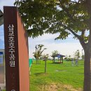 삽교호 호수공원 파크골프장 이미지