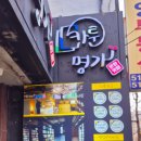 카툰명가 이미지