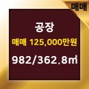 서울공장부동산중개사사무소 이미지