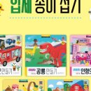 유아종이접기 이미지